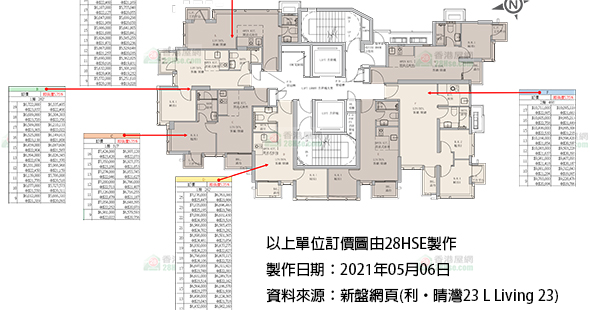 利晴灣23 單位訂價圖 更新日期: 2021-05-06