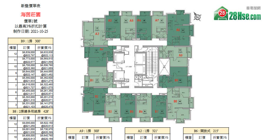 Manor Hill Floorplan Pricelist Updated date: 2021-10-25