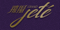 Grand Jeté Phase 2 logo