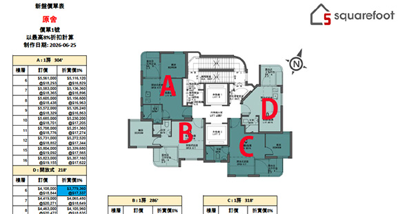 原舍单位订价图 更新日期: 2026-06-25