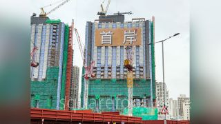 首岸 第二期 主題大廈